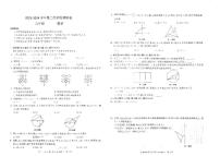 安徽省淮南市凤台县第四中学2023_2024学年上学期九年级11月期中数学试题（PDF版，含答案）