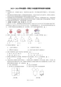 江苏省南京市玄武区2023-2024学年八年级上学期11月期中数学试题