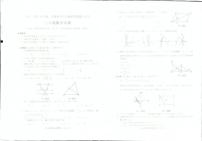 安徽省蚌埠G5教研联盟2023-—2024学年上学期期中考试九年级数学试卷+