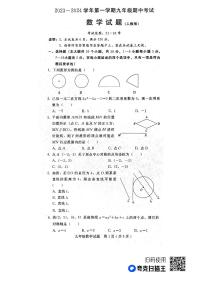 河北省邯郸市峰峰矿区2023-2024学年上学期九年级期中数学试卷