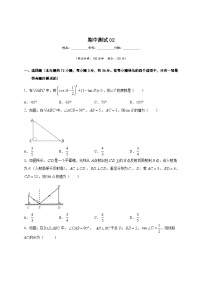 北师大版九年级数学下册 期中测试02（原卷版）+解析卷