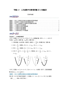 北师大版九年级下册1 二次函数综合训练题