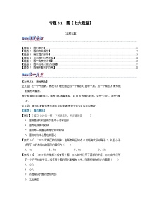 初中数学北师大版九年级下册1 圆达标测试