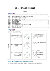 初中数学北师大版九年级下册1 圆课后复习题