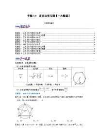 初中数学北师大版九年级下册1 圆练习题