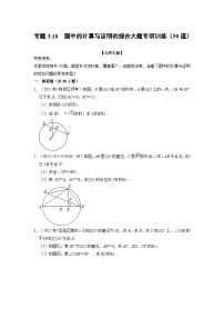 初中北师大版1 圆课后练习题