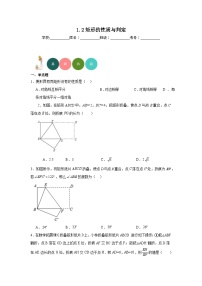 初中数学北师大版九年级上册2 矩形的性质与判定课时作业