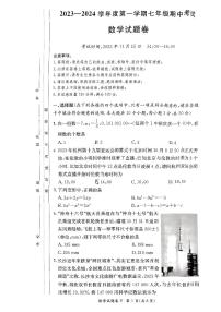 2023年秋长沙一中集团七年级期中考试数学试卷及参考答案