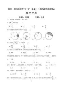 2023-2024学年哈尔滨47中学初一（上）数学期中试题及答案