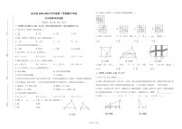 海南省定安县2023—2024学年上学期期中考试九年级数学试题