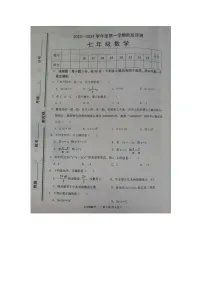 河南省商丘市民权县2023-2024学年七年级上学期11月期中数学试题