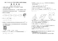 江西省抚州市第一中学2023—-2024学年九年级上学期11月期中数学试题