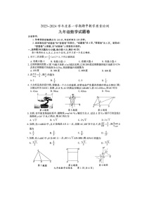 安徽省滁州市天长市铜城片2023—2024学年上学期九年级数学期中试卷