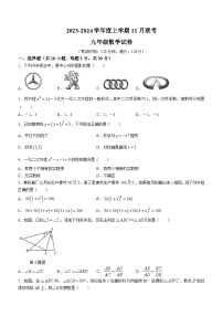 湖北省省直辖县级行政单位潜江市初中12校联考2023-2024学年九年级上学期月考数学试题