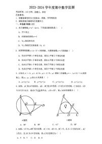 辽宁省营口市育才初级中学2023-2024学年九年级上学期期中考试数学试题