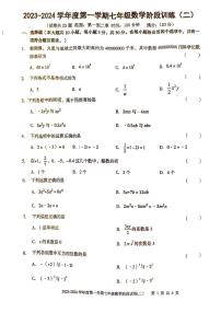 广东省湛江市廉江市+良垌中学2023-2024学年七年级上学期11月期中数学试题