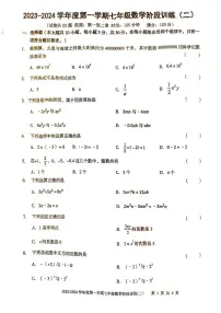 广东省湛江市廉江市+良垌中学2023-2024学年七年级上学期11月期中数学试题