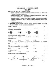 广东省东莞市石龙第三中学2023—2024学年八年级上学期期中考试数学试卷