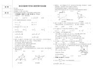 黑龙江省绥化市第四中学2023-2024学年九年级上学期数学期中考试试题（PDF版，含答案）