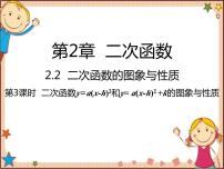 初中数学北师大版九年级下册1 二次函数教案配套课件ppt