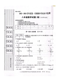 陕西省西安市西咸新区2023-2024学年八年级上学期11月期中数学试题