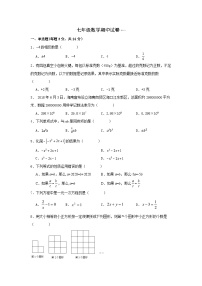 江苏省扬州市江都区邵樊片2023-2024学年上学期七年级数学期中试卷