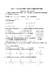 山东省菏泽市郓城县2023-2024学年八年级上学期期中考试数学试题