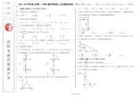 辽宁省沈阳市南昌初级中学(沈阳市第二十三中学)2023-2024学年八年级上学期11月期中数学试题