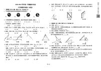 新疆生产建设兵团第一中学2023—2024学年八年级上学期期中考试数学试题