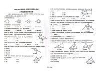 广东省中山市中山纪念中学、民众中学2023-2024 学年上学期八年级数学期中试卷