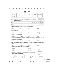 贵州省 毕节市织金县思源实验学校2023-2024学年上学期七年级数学 期中试题