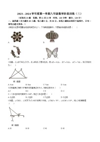 广东省湛江市 廉江市良垌中学2023-2024学年八年级上学期期中数学试题