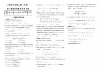 人教版版七年级上册《数学》第一单元综合质量评测卷（A卷）【含答案】