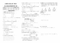 人教版版七年级上册《数学》第二单元综合质量评测卷（A卷）【含答案】