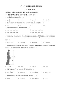 湖南省张家界市慈利县2023-2024学年九年级上学期期中数学试题