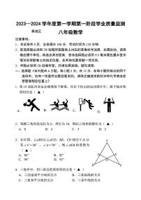 江苏省南京市秦淮区钟英中学2023-—2024学年上学期八年级期中数学试题