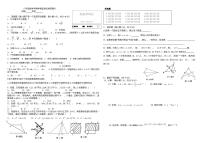 四川省宜宾市筠连县民主初级中学2023—2024学年上学期八年级数学期中试卷