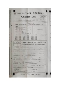 河北省张家口市万全区第一初级中学2023-2024学年上学期素质调研一九年级数学（第一次月考）测试卷