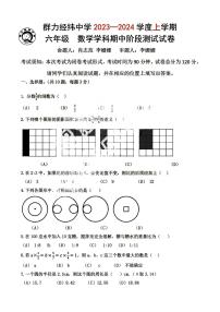 哈尔滨市群力经纬中学2023-2024学年初一（上）期中考试数学试题及答案