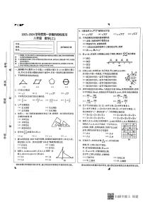 河北省 石家庄市长安区2023-2024学年八年级上学期数学期中试题