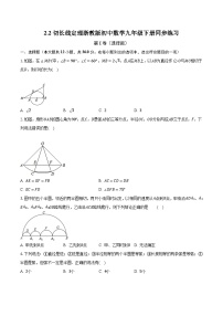 浙教版九年级下册2.2 切线长定理精品巩固练习