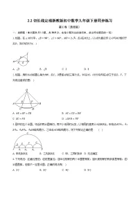 浙教版九年级下册2.2 切线长定理精品巩固练习
