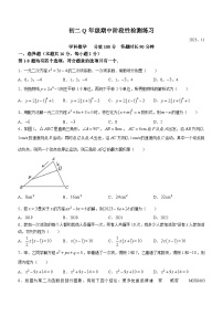 46，北京市海淀区北京市建华实验学校2023-2024学年八年级上学期 4-6班期中数学试题