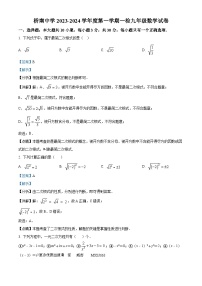 甘肃省天水市秦安县桥南初级中学2023-2024学年九年级上学期10月月考数学试题（解析版）