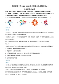 江苏省连云港市海州实验中学2021-2022学年八年级下学期期中考试数学试题（解析版）