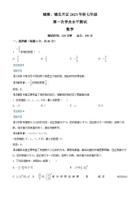 四川省南充市仪陇县 城南、城北片区联考2023-2024学年七年级上学期10月月考数学试题（解析版）