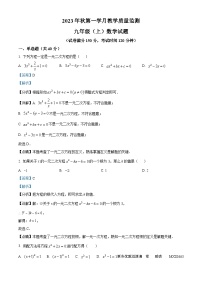 四川省南充市仪陇县城南、城北片区联考2023-2024学年九年级上学期10月月考数学试题（解析版）