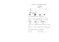 甘肃省兰州市第五十五中学2023-2024学年八年级上学期期中考试数学试题