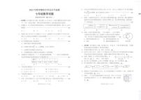 江苏省无锡市梁溪区2023-2024学年七年级上学期期中抽测数学试卷