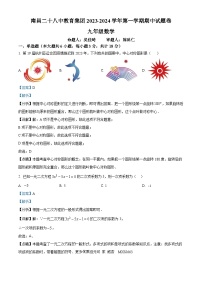 江西省南昌市南昌二十八中教育联盟2023-2024学年九年级上学期期中数学试题（解析版）